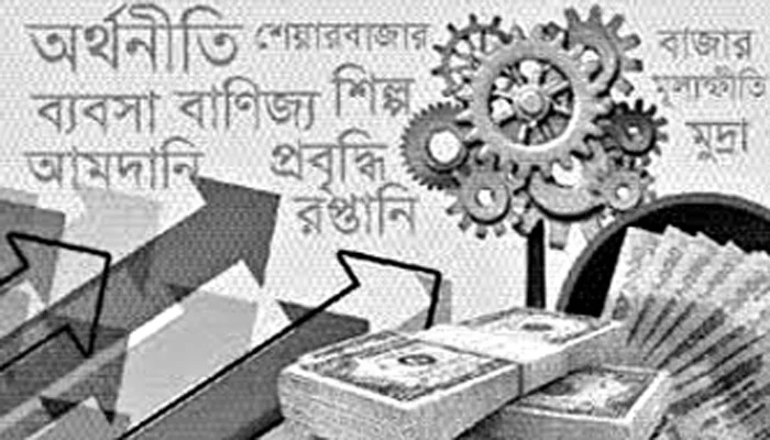 অর্থনৈতিক সংকট মোকাবিলায় আঞ্চলিক সহযোগিতার তাগিদ