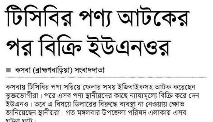 ডিলার যেন ছাড় না পায়
