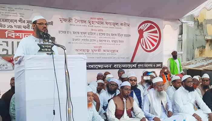 বালিশ-পর্দা চোরদের বিরুদ্ধে ঐক্যবদ্ধ হতে হবে, খুলনায় ফয়জুল করীম