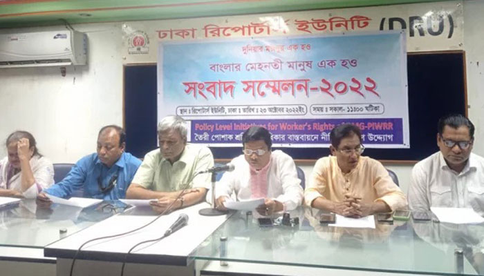 শ্রমিকদের অধিকার রক্ষায় নতুন সংগঠন পিআইডব্লিউআরআর