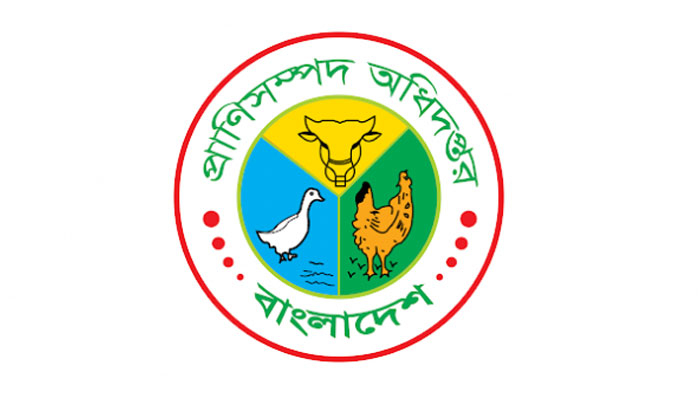 প্রাণিসম্পদ অধিদপ্তরে একাধিক পদে চাকরির সুযোগ