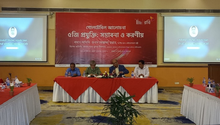 ফাইভ-জি চালুর আগে বাজার যাচাই করার তাগিদ