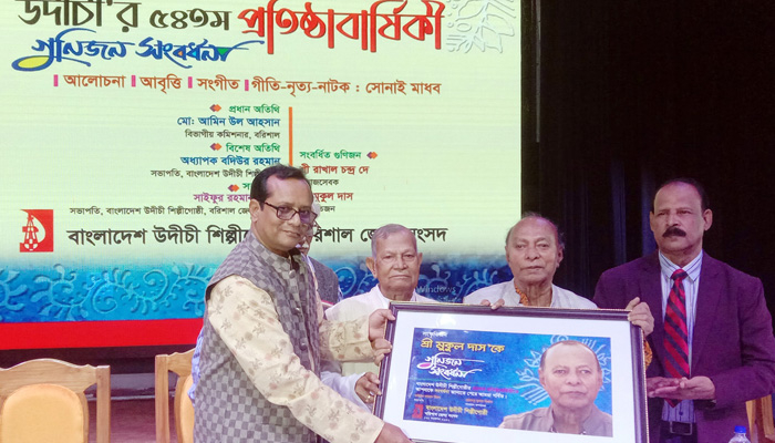 বরিশালে উদীচীর সম্মাননা পেলেন দুই গুণীজন