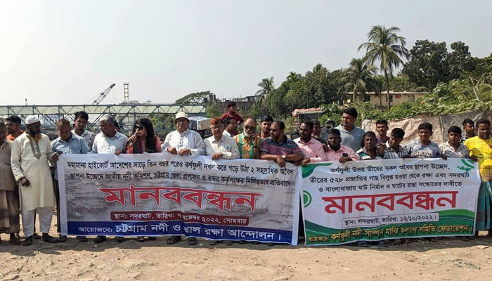 কর্ণফুলী নদীর অবৈধ স্থাপনা উচ্ছেদে ১৫ দিনের আল্টিমেটাম