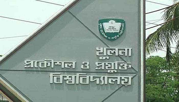 পরীক্ষা পেছানোর দাবিতে গেটে তালা, কুয়েট শিক্ষার্থীদের ক্লাস বর্জন