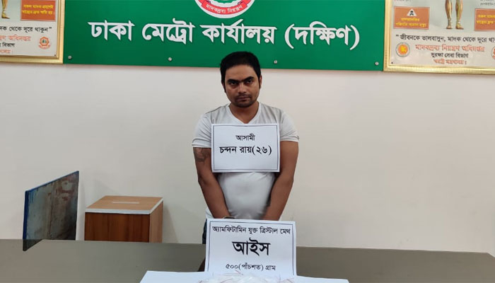 অভিজাত এলাকায় আইসের 'পার্সেল সার্ভিস' দিত চন্দন