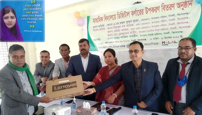 প্রত্যন্ত হাওরের ৮ বিদ্যালয় পেল মাল্টিমিডিয়া সামগ্রী প্রত্যন্ত হাওরের ৮ বিদ্যালয় পেল মাল্টিমিডিয়া সামগ্রী