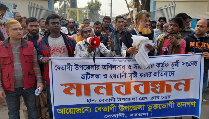 বেতাগীতে সার্ভেয়ার ও তহশিলদারের হয়রানির প্রতিবাদে মানবদ্ধন বেতাগীতে সার্ভেয়ার ও তহশিলদারের হয়রানির প্রতিবাদে মানবদ্ধন