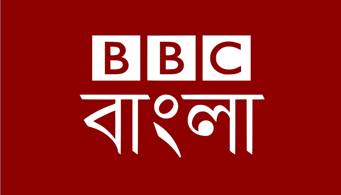 ৮১ বছর পর বিবিসি বাংলার রেডিও সম্প্রচার বন্ধ হচ্ছে আজ ৮১ বছর পর বিবিসি বাংলার রেডিও সম্প্রচার বন্ধ হচ্ছে আজ