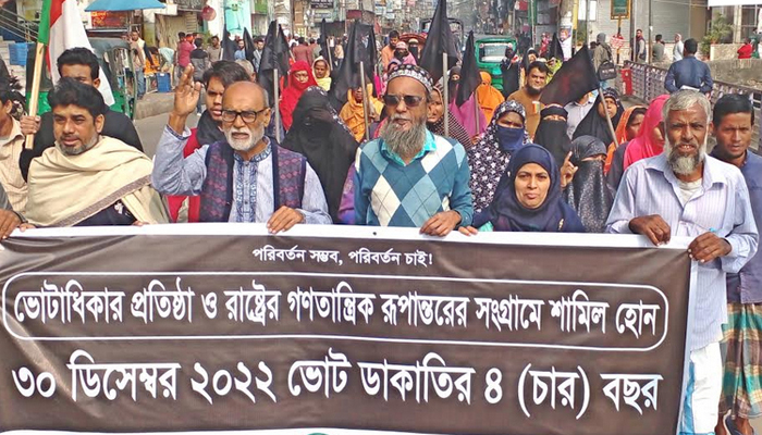 ভোট ডাকাতির প্রতিবাদে বরিশালে কালো পতাকা মিছিল