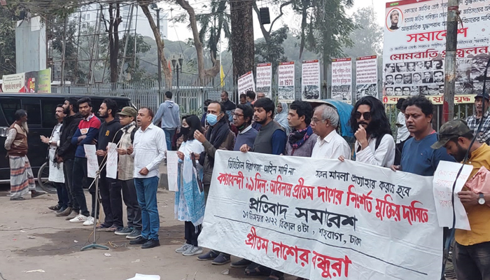 ডিজিটাল নিরাপত্তা আইনে গ্রেপ্তার প্রীতমের মুক্তি দাবি