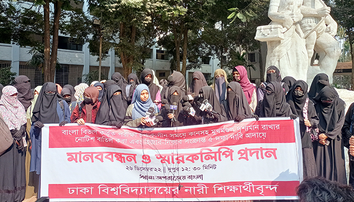 হিজাব ও নিকাব পরার পূর্ণ স্বাধীনতা চেয়ে ঢাবিতে মানবন্ধন