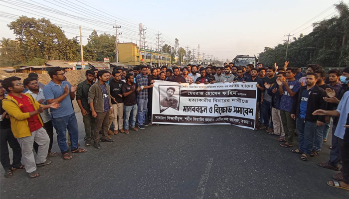 ফাহিমের মৃত্যুর প্রতিবাদে বগুড়ায় বিক্ষোভ-সড়ক অবরোধ