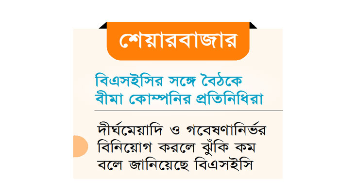 অস্থিতিশীল বলেই বিনিয়োগ কম