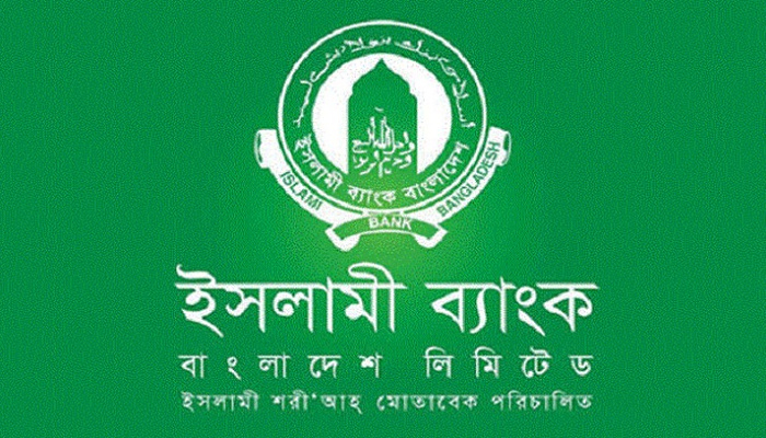 ইসলামী ব্যাংকে ঋণ জালিয়াতি