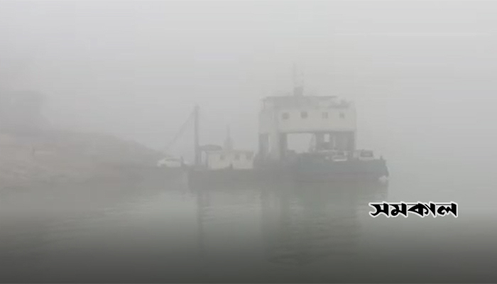 ঘন কুয়াশায় দৌলতদিয়া-পাটুরিয়ায় ফেরি চলাচলে বিঘ্ন