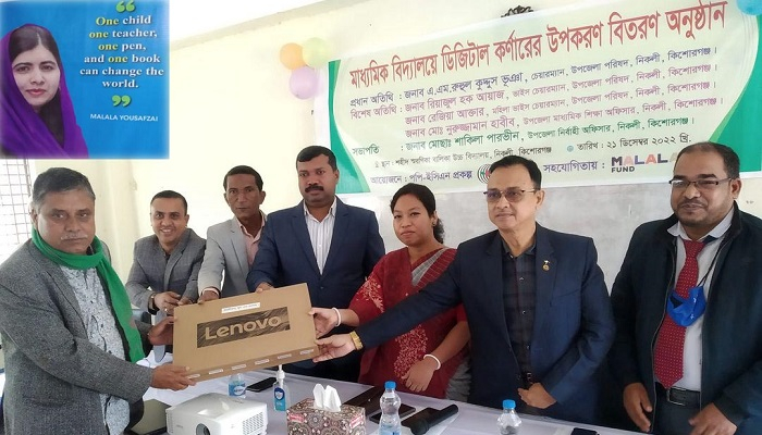 প্রত্যন্ত হাওরের ৮ বিদ্যালয় পেল মাল্টিমিডিয়া সামগ্রী