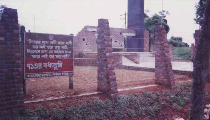 কমলগঞ্জে অরক্ষিত পাঁচ বধ্যভূমি