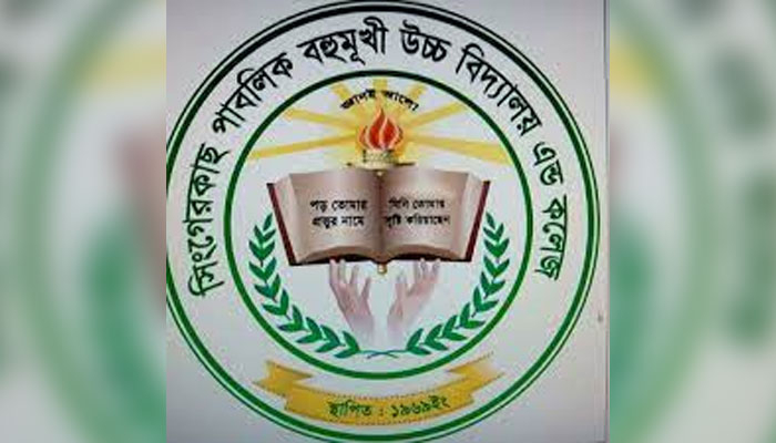 কমিটি নিয়ে মারামারি, ধাওয়া
