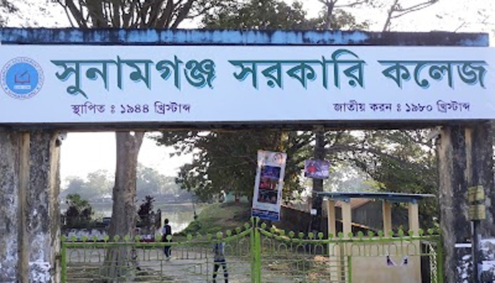সুনামগঞ্জের সুবিধাবঞ্চিত আট সরকারি কলেজ