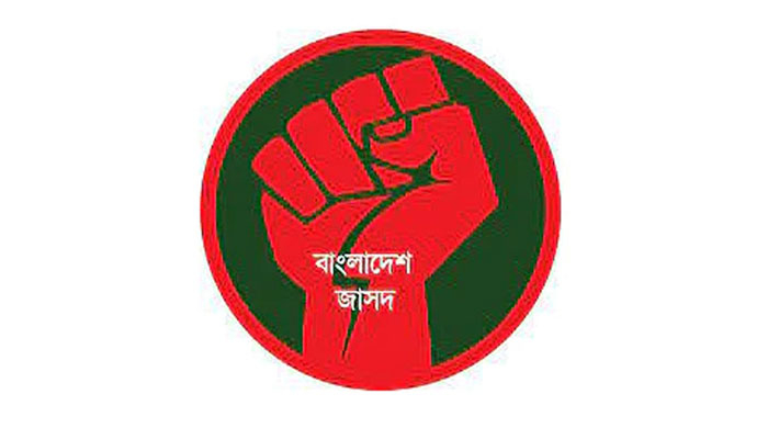 সার্বভৌমত্ব ও অর্থনীতি দুটোই এখন হুমকির সম্মুখীন: বাংলাদেশ জাসদ