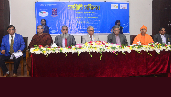 ঢাবিতে ‘সম্প্রীতি সম্মিলন’ সভা অনুষ্ঠিত