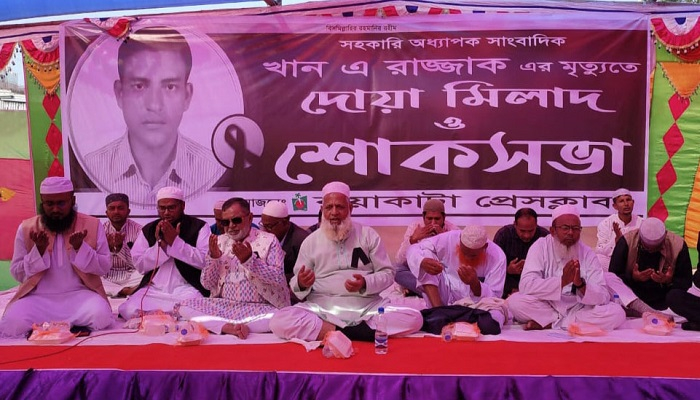 কুয়াকাটা প্রেসক্লাবে খান এ রাজ্জাক স্মরণে শোকসভা