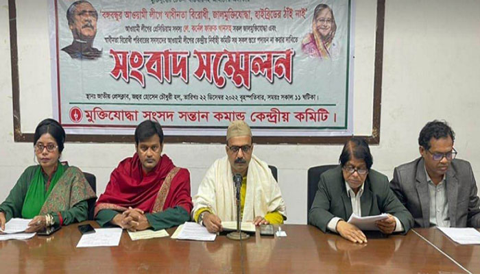 স্বাধীনতাবিরোধী কাউকে আ. লীগের কমিটিতে পদায়ন না করার দাবি