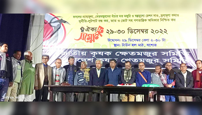 একীভূত হলো দুটি কৃষক সংগঠন