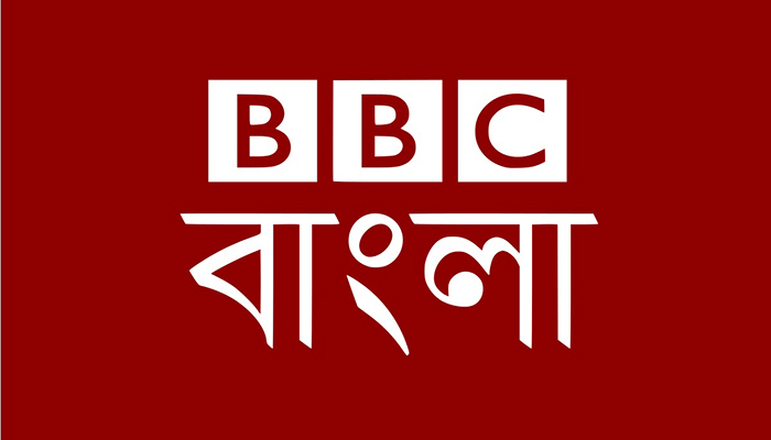 ৮১ বছর পর বিবিসি বাংলার রেডিও সম্প্রচার বন্ধ হচ্ছে আজ