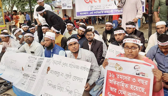 বেসরকারি শিক্ষাপ্রতিষ্ঠানের চতুর্থ গণবিজ্ঞপ্তি প্রকাশের দাবিতে অনশন