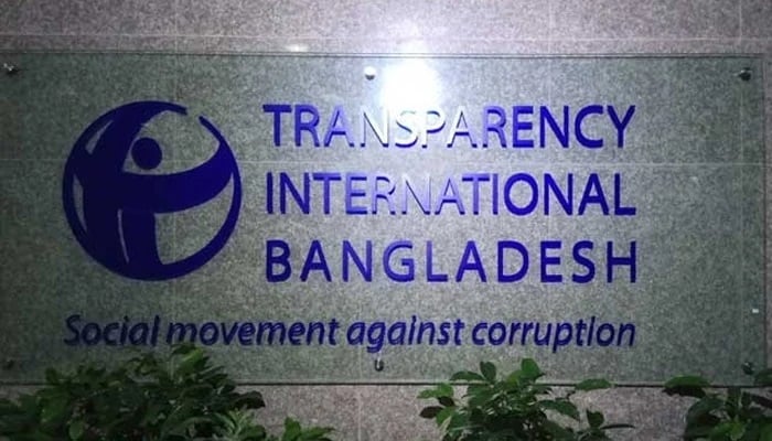 স্কুল ফেলে প্রতিমন্ত্রীর ছেলের বৌভাতে অংশগ্রহণ, জবাবদিহিতায় আনার দাবি টিআইবির স্কুল ফেলে প্রতিমন্ত্রীর ছেলের বৌভাতে অংশগ্রহণ, জবাবদিহিতায় আনার দাবি টিআইবির