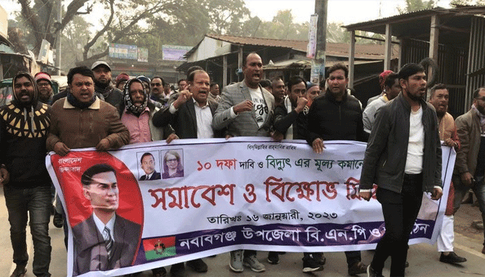 নবাবগঞ্জে বিএনপির বিক্ষোভ মিছিল