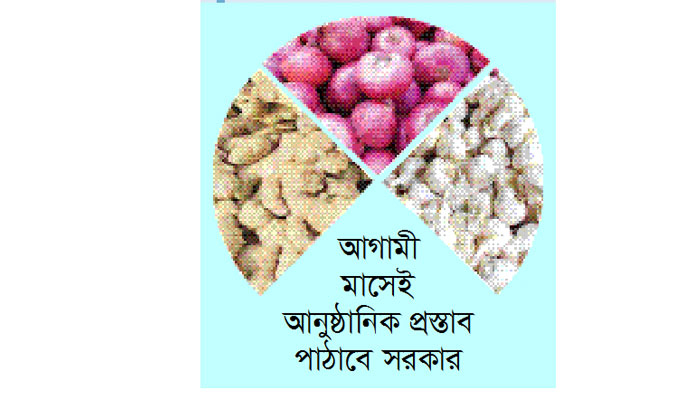 ভারত থেকে পণ্য আমদানিতে কোটার প্রস্তাব সংশোধন হচ্ছে