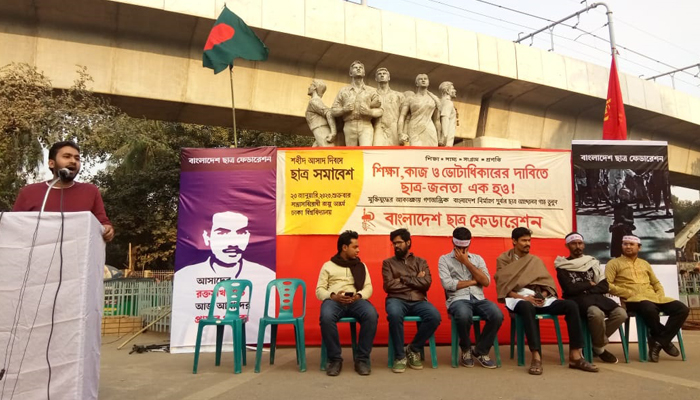 প্রথম বর্ষেই বৈধ সিট ব্যবস্থার দাবি ছাত্র ফেডারেশনের