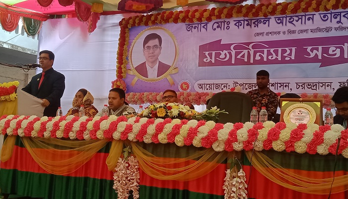 চরভদ্রাসনকে মডেল উপজেলা হিসেবে গড়ে তোলার ঘোষণা জেলা প্রশাসকের