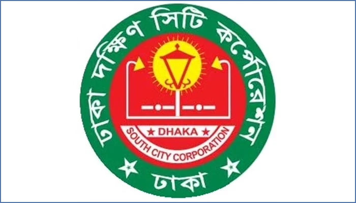 ডিএসসিসির তিন কর্মকর্তা-কর্মচারী চাকরিচ্যুত