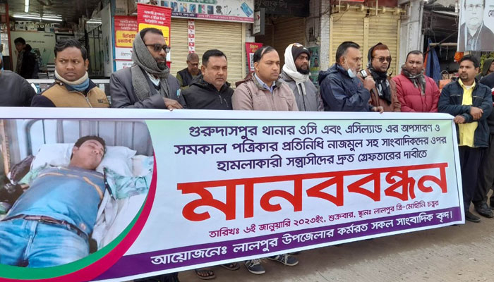 নান্নু বাহিনীকে গ্রেপ্তার ও মিথ্যা মামলা প্রত্যাহার দাবিতে মানববন্ধন