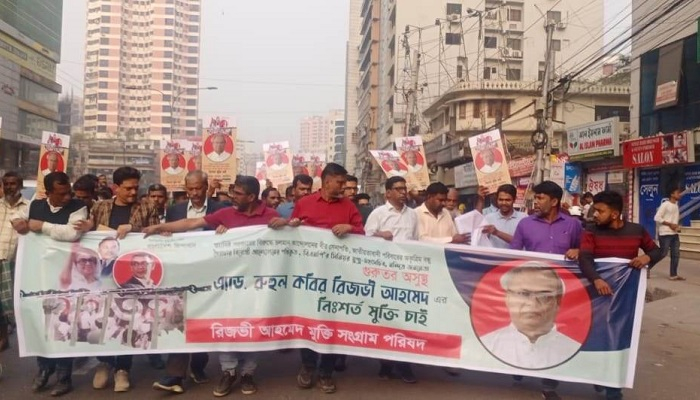 রিজভীর মুক্তি দাবিতে রাজধানীতে বিক্ষোভ মিছিল