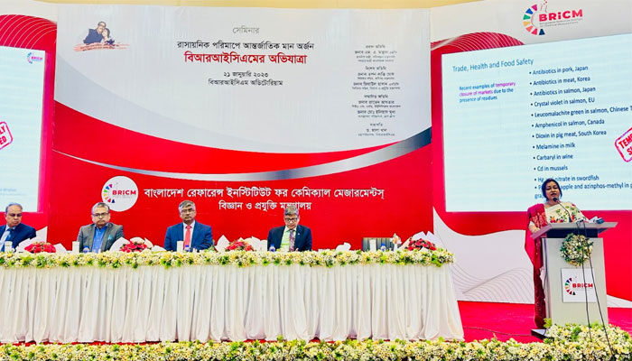 রাসায়নিক পরিমাপে আন্তর্জাতিক মান অর্জনে বিআরআইসিএমে সেমিনার