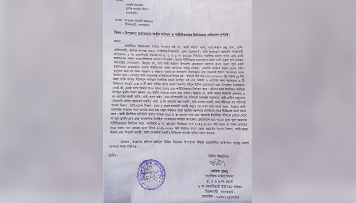 নারী ইউপি সদস্যকে উপজেলা চেয়ারম্যানের জুতাপেটার অভিযোগ