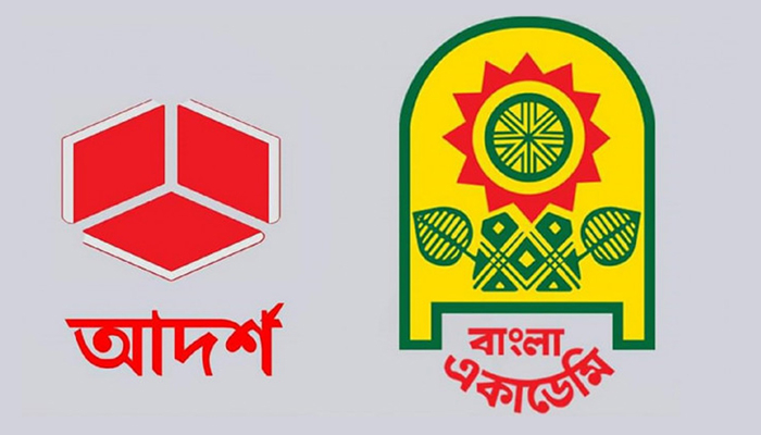 ‘আদর্শ’কে ১ ফেব্রুয়ারির আগেই স্টল বরাদ্দ দেওয়ার দাবি ৫৩ লেখকের
