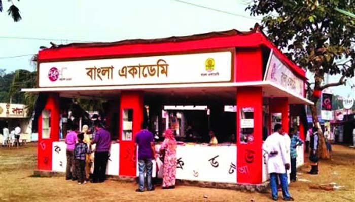 বইমেলার আয়োজক দ্বন্দ্বে বাংলা একাডেমি-সংস্কৃতি মন্ত্রণালয়
