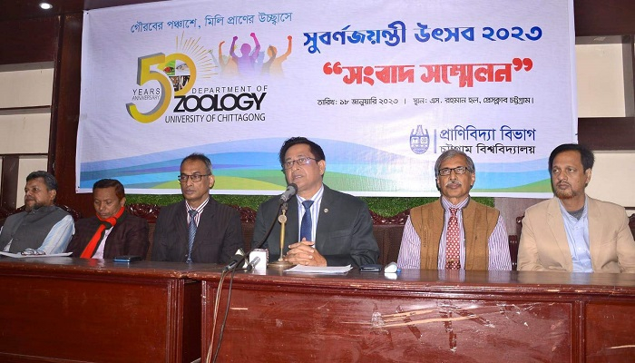 চবি প্রাণিবিদ্যা বিভাগের সুবর্ণজয়ন্তী শুক্রবার