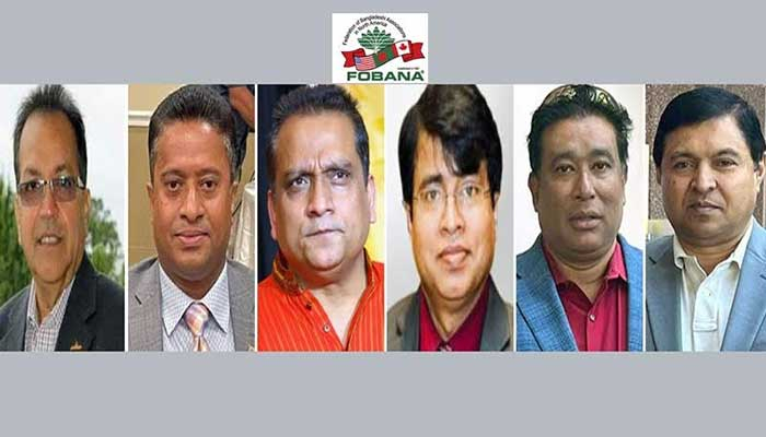 যুক্তরাষ্ট্রে ৬ প্রবাসী বাংলাদেশির বিরুদ্ধে ফোবানার সতর্কবার্তা