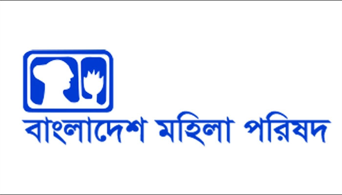 নারীকে গাছে বেঁধে শরীরে আগুন: জড়িতদের শাস্তি দাবি মহিলা পরিষদের