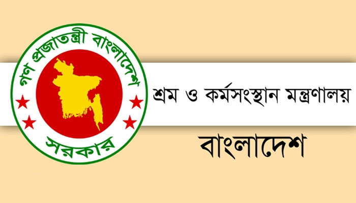 এসএসসি পাসেই শ্রম ও কর্মসংস্থান মন্ত্রণালয়ে চাকরির সুযোগ