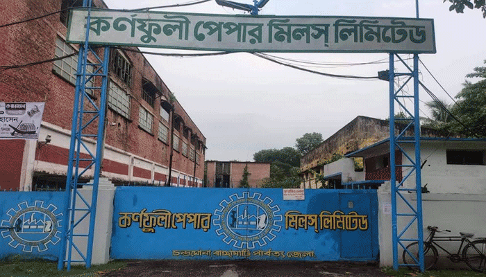 নির্বাচনের জন্য কর্ণফুলী পেপার মিল থেকে ৭০০ মেট্রিক টন কাগজ কিনবে ইসি নির্বাচনের জন্য কর্ণফুলী পেপার মিল থেকে ৭০০ মেট্রিক টন কাগজ কিনবে ইসি