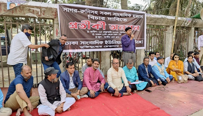 ৩০ দিনের মধ্যে সাগর-রুনি হত্যার তদন্ত প্রতিবেদন প্রকাশের দাবি ৩০ দিনের মধ্যে সাগর-রুনি হত্যার তদন্ত প্রতিবেদন প্রকাশের দাবি