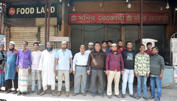 রেস্তোরাঁ বন্ধ রেখে জড়িতদের শাস্তি দাবি রেস্তোরাঁ বন্ধ রেখে জড়িতদের শাস্তি দাবি